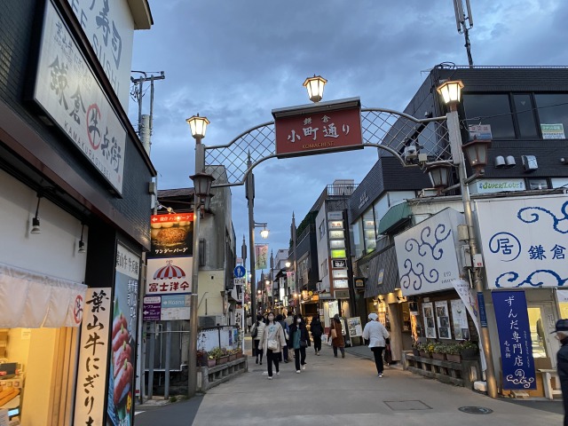 鎌倉小町通り