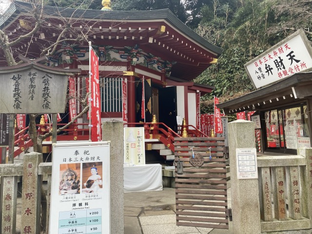 江島神社「奉安殿」