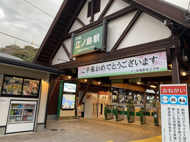 江ノ島駅から鎌倉駅へ移動して１日目終了