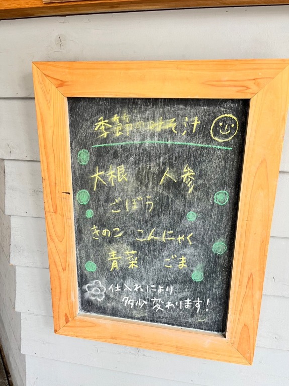 「朝食屋コバカワ」季節のお味噌汁