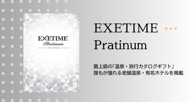 EXETIME Platinum