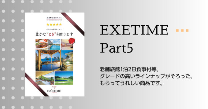 EXETIME Part5