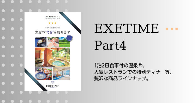 EXETIME Part4