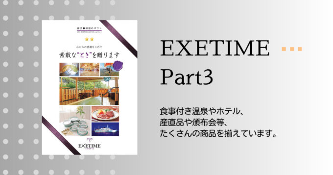 EXETIME Part3
