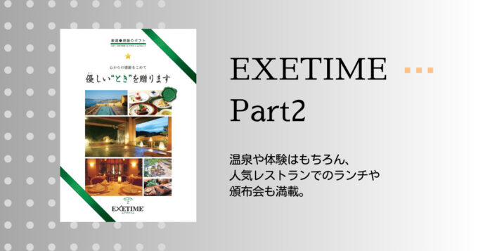 EXETIME Part2