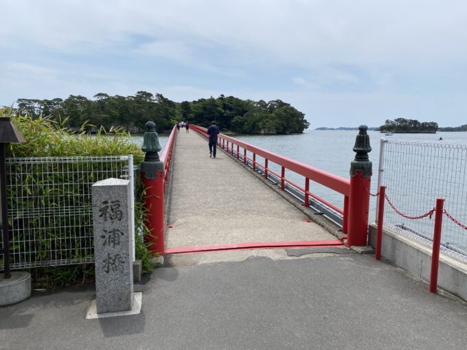 島歩き！福浦橋を渡って福浦島へ