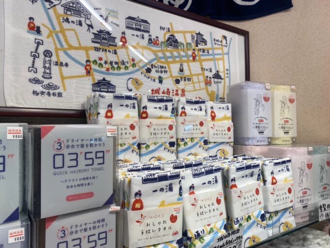 城崎温泉湯めぐり