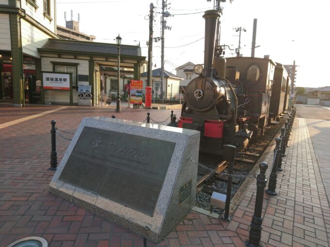 道後温泉_坊ちゃん列車