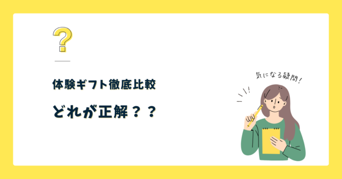 どれが正解？JTB「してね」・「たびもの撰華」・「EXETIME」を徹底比較
